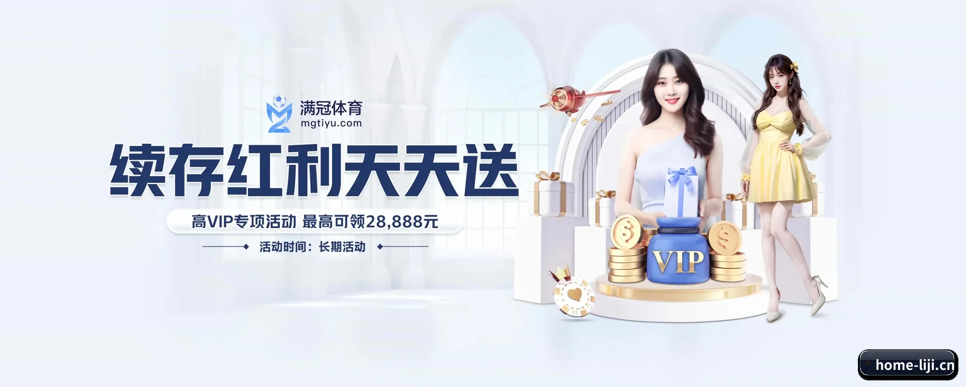 利记体育 APP 界面